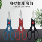 Multifunctional Kitchen Scissors – Durable Stainless Steel, for Cutting, Chopping & Everyday Use.(Random Colour)